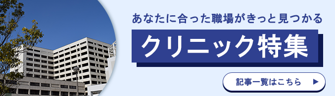 画像に alt 属性が指定されていません。ファイル名: %E3%82%AF%E3%83%AA%E3%83%8B%E3%83%83%E3%82%AF%E7%89%B9%E9%9B%86-1.png