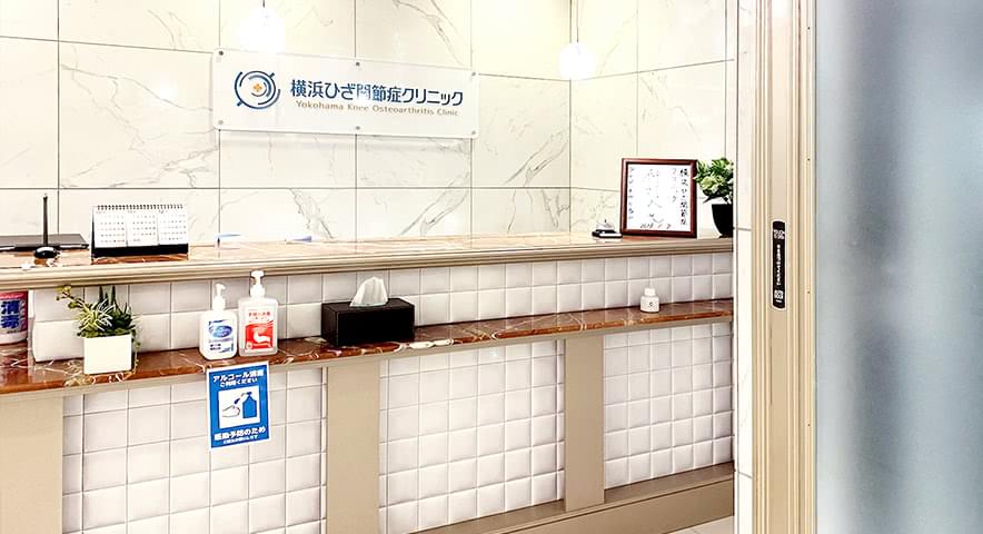 【横浜エリア】整形外科×再生医療｜一般常勤医師募集｜年収2,000万超の写真