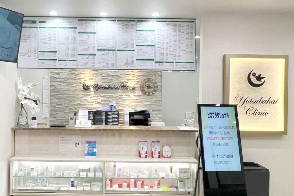 栄・矢場町／医療法人 四つ葉会／美容皮膚科／医師（非常勤）募集｜週1日～OK・研修制度充実・専門医優遇ありの写真